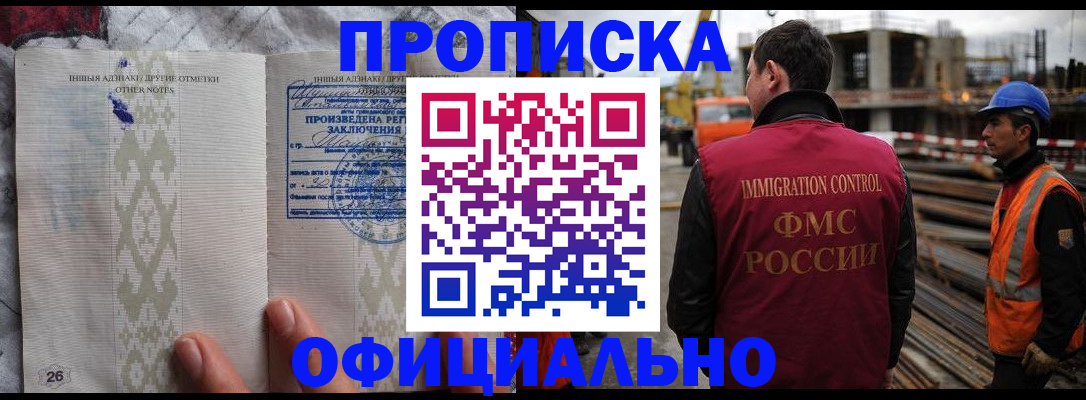 временная регистрация гарантия в Кодинске