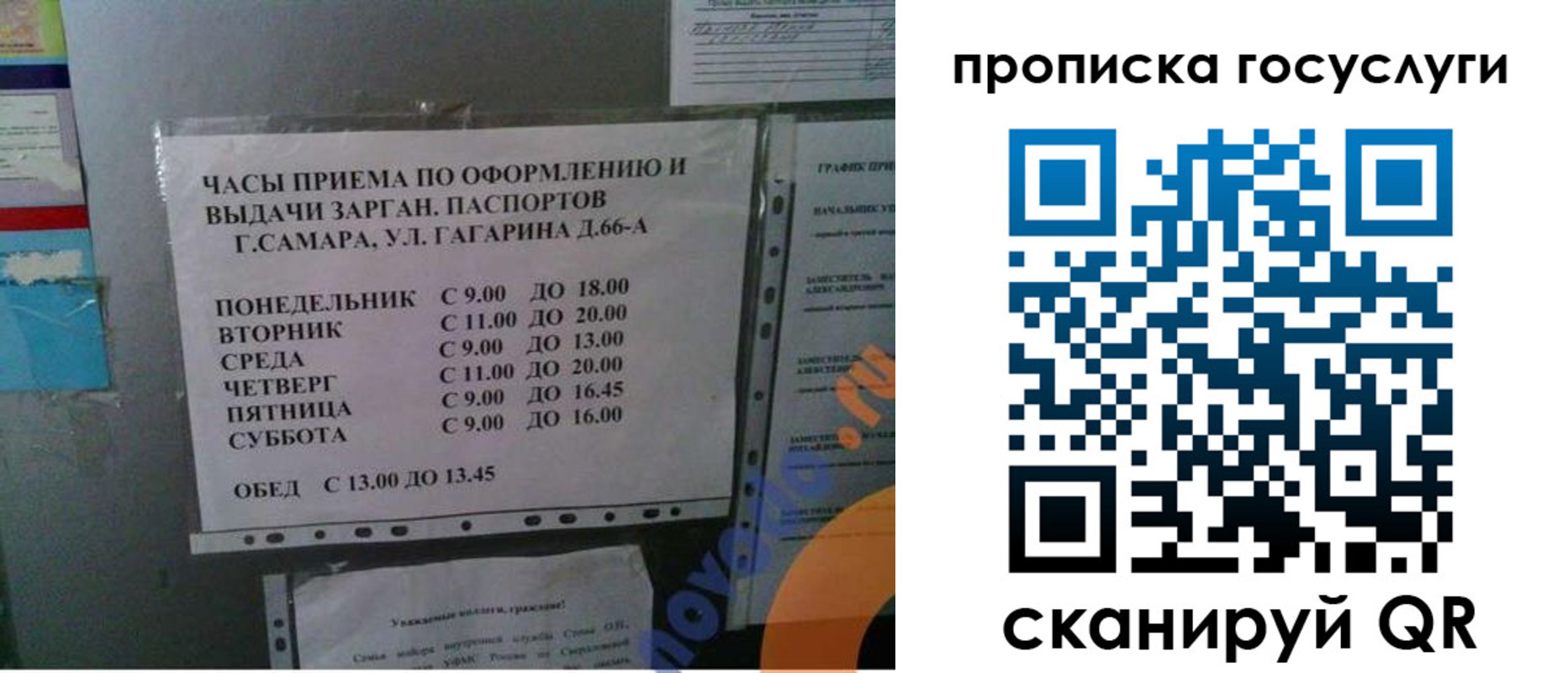 купить прописку в Кодинске