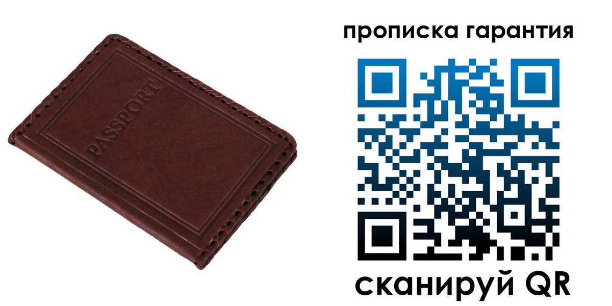 прописка для кредита в Кодинске