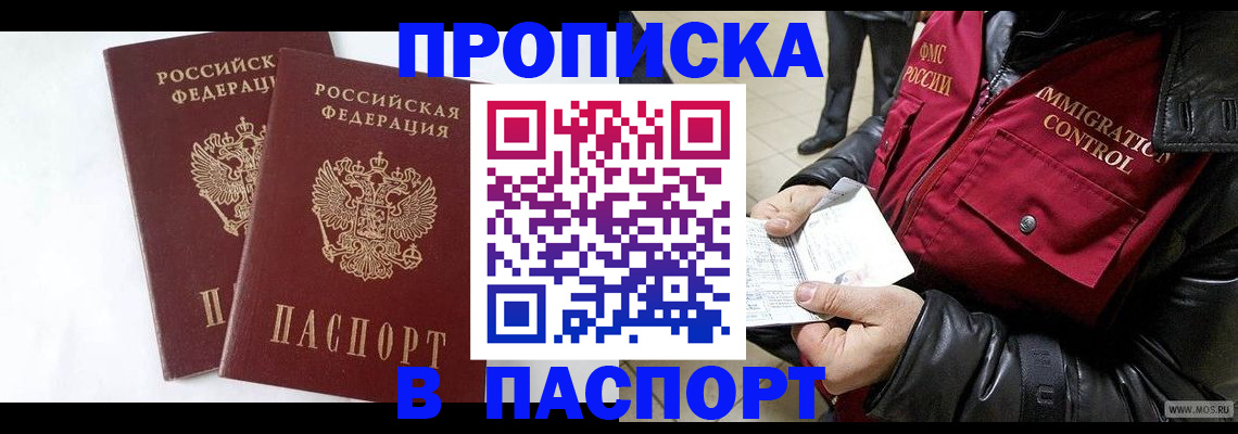 регистрация для школы в Кодинске