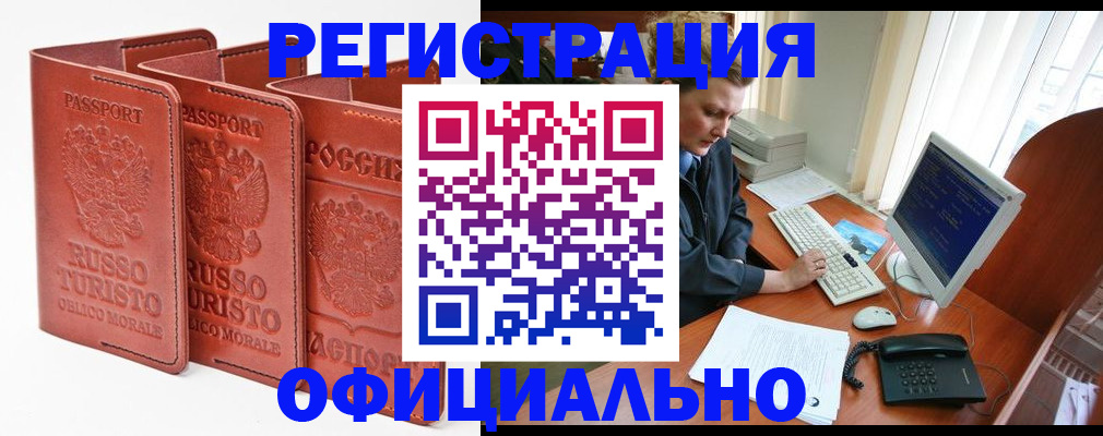 где прописаться в Кодинске
