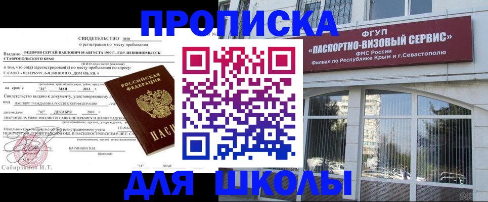 временная регистрация купить в Кодинске