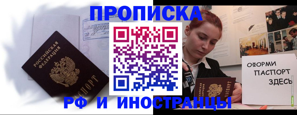 регистрация для дет. сада в Кодинске