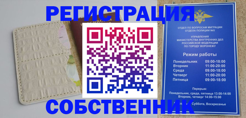 прописка гарантия в Кодинске