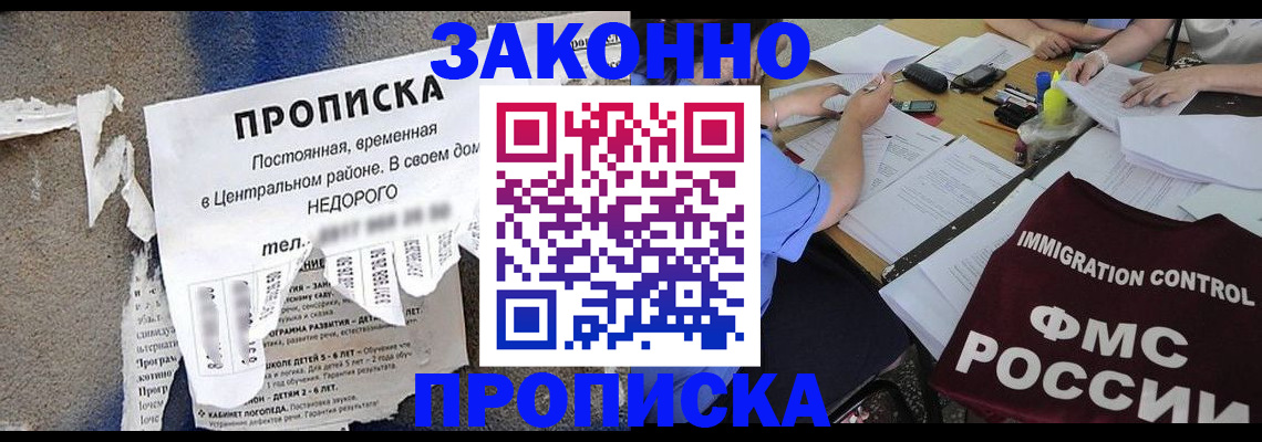 регистрация в Кодинске