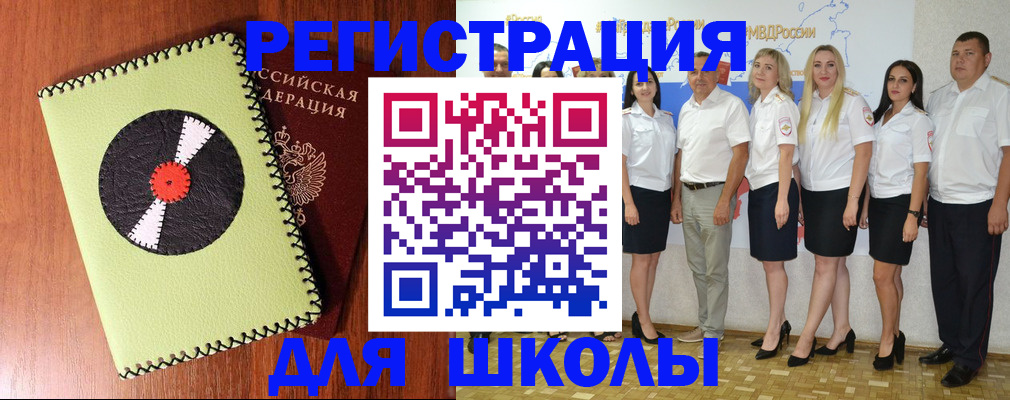 где прописаться в Кодинске